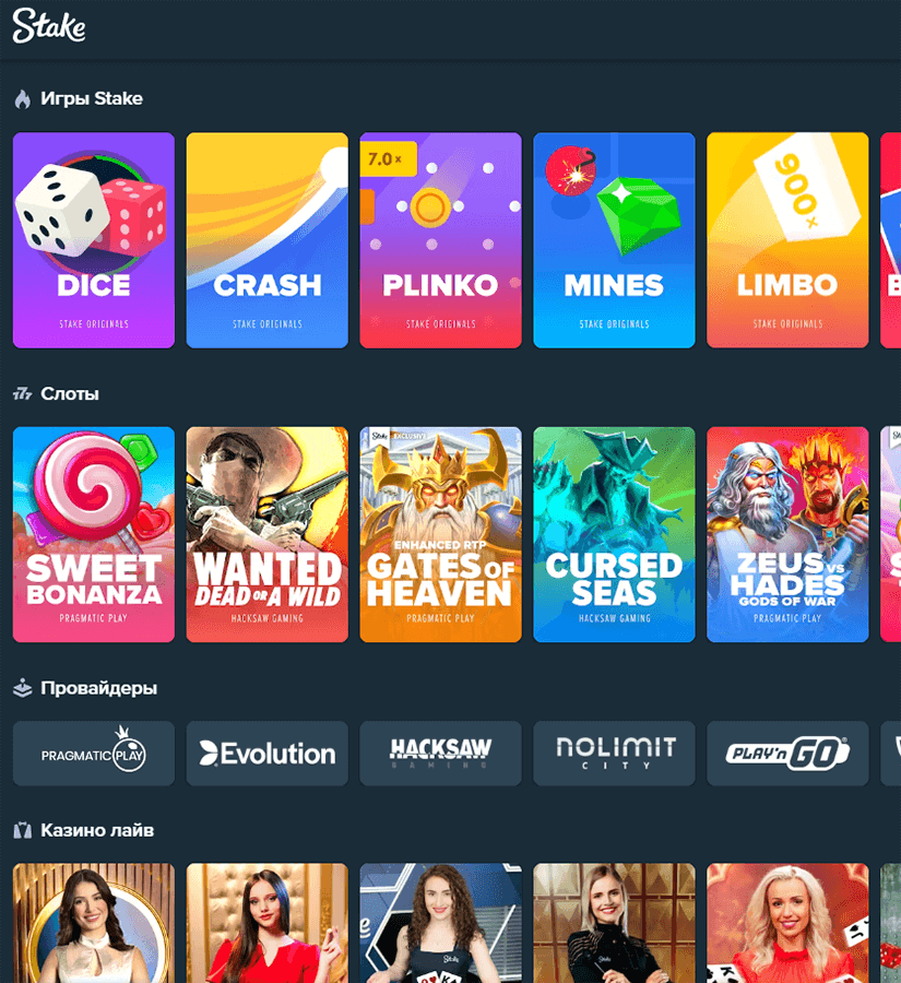 Фopмa peгиcтpaции aккaунтa в Stake Casino